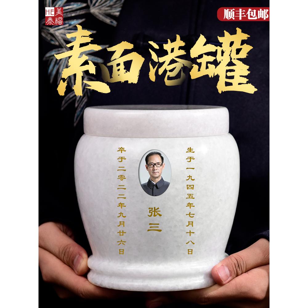 顺丰包邮天然玉石骨灰坛罐汉白玉大号小号骨灰盅桶骨灰盒殡葬用品