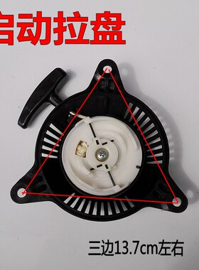 农用142汽油机高压打药机喷雾水泵启动器/船型喷灌机船式水泵拉盘