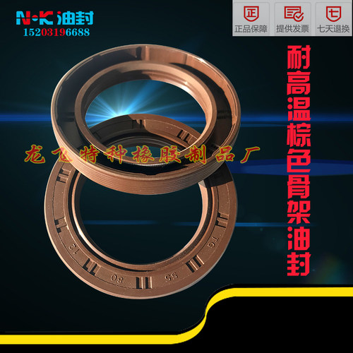 耐高温棕色骨架油封TG/35*45/46/47/48/50/52/53*4/5/6/7/8/10/12