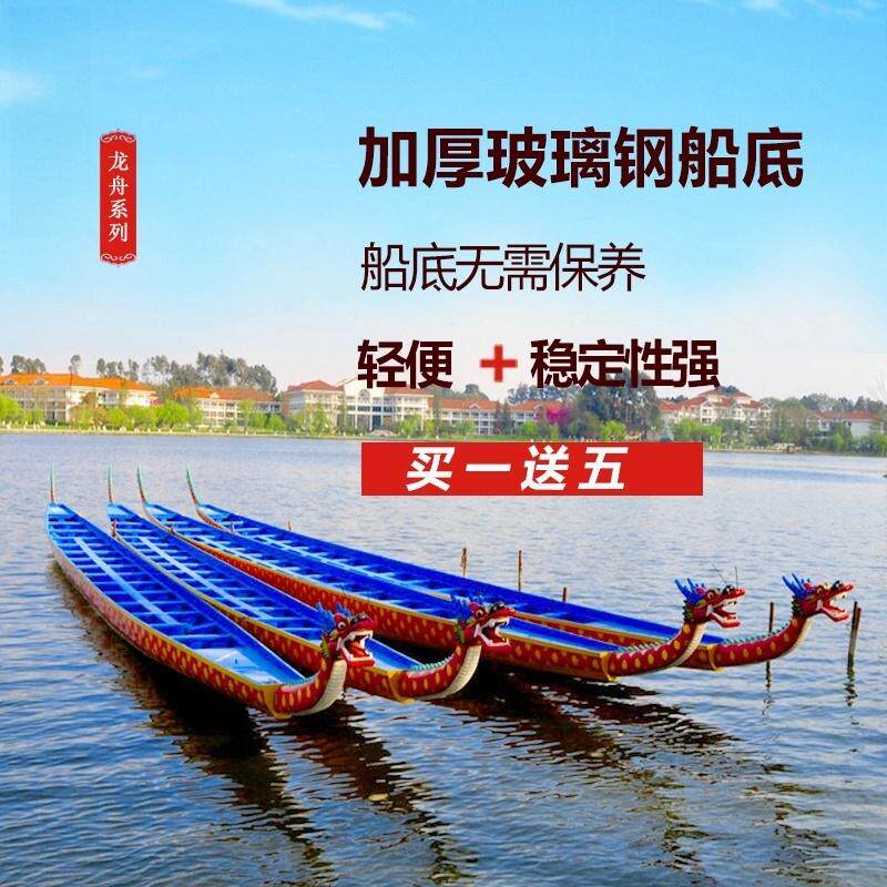 定制端午树脂木质龙舟12人22人玻璃钢龙船国标龙舟船龙船扒龙舟