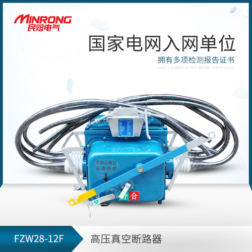 看门狗FZW28-12F/630-20带线缆10KV户外高压用户分界负荷开关VSP5