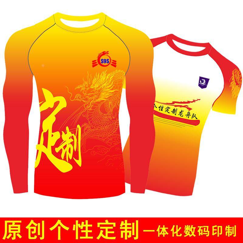 龙舟服定制赛龙舟服装队服紧身衣短袖训练服长袖龙舟衣服赛艇速干