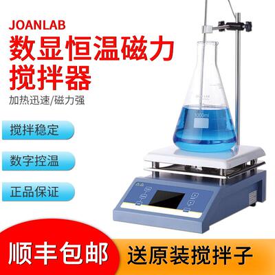 实验室磁力搅拌器数显加热恒温HSC电磁小型磁力搅拌机