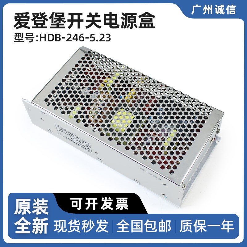 爱登堡电梯开关电源盒HDB-24/6-5.2/3电梯专用应急电源盒电梯配件