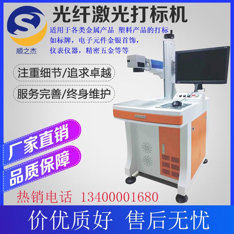 20W30W50W100W激光打标机光纤金属塑料可乐手机壳刻字镭射雕刻机