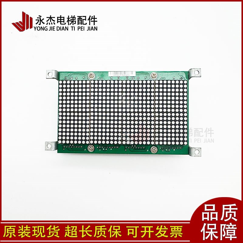 讯达电梯外呼显示板KFXM04028VA1.2轿厢轿内显示板KFXM04022VC1.3