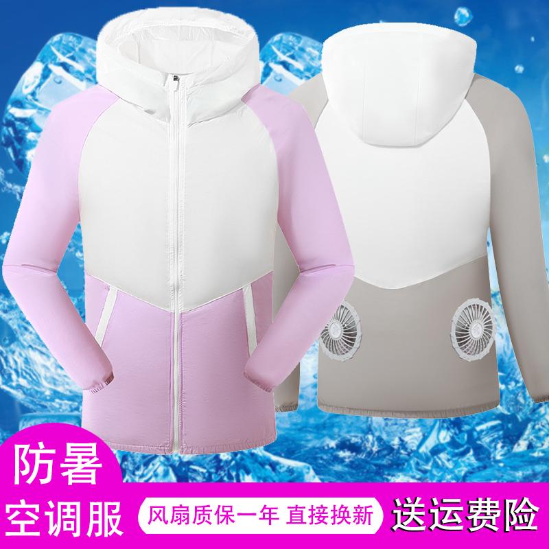 充电空调服夏季工作服透气制冷防晒服男工地降温防暑带风扇衣服女