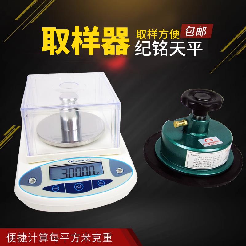 纺织平方克重仪器套装电子天平秤圆盘取样器称布面料电子称0.01g
