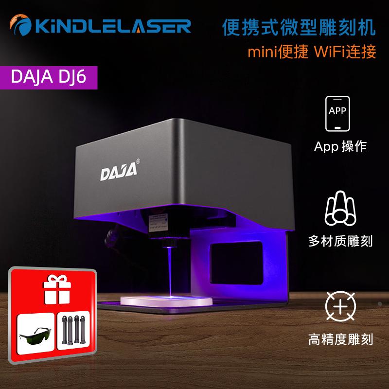 雕将微型激光雕刻机小型DJ6全自动便捷式金属迷你打标自动镭射刻图片