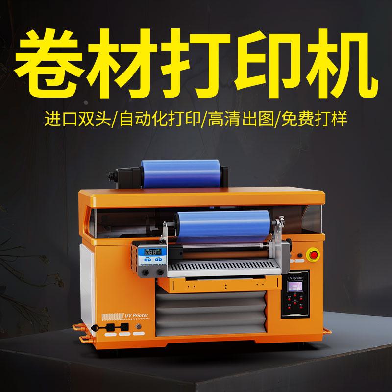 水晶标UV打印机小型平板卷材覆膜马克杯瓶子易拉罐礼盒彩色印刷机