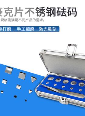 F2级高精度不锈钢砝码标准法码1mg2mg5mg10mg20mg50mg100 200 500