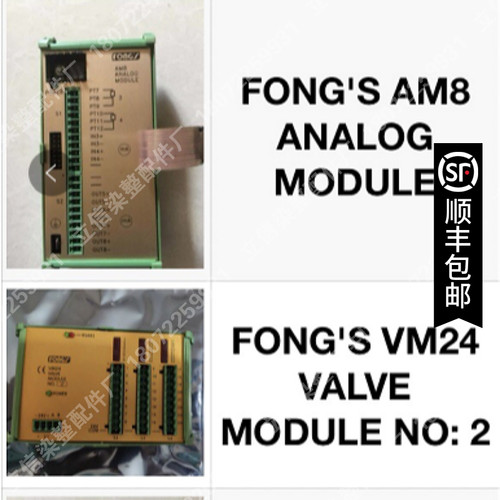 FONGS AM8 ANALOG MODULE立信模块