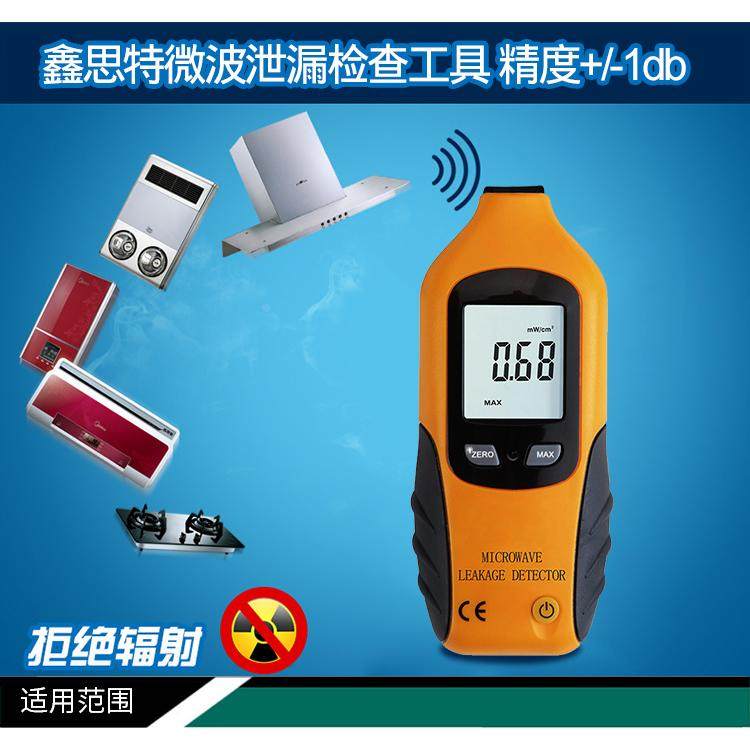 HT-M2 微波泄露辐射仪微波炉辐射电子仪器辐射检测仪促销