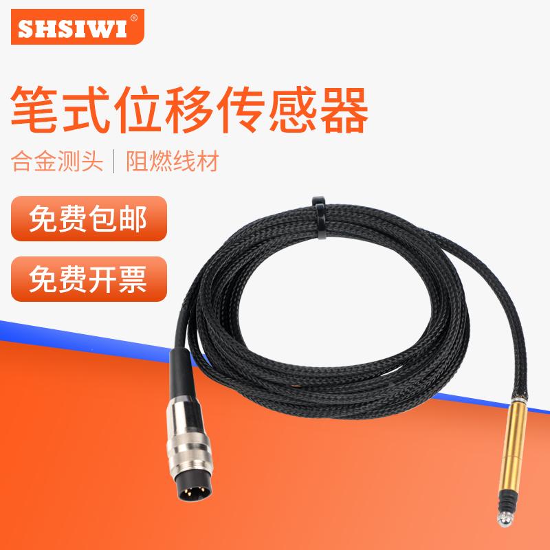 笔式位移传感器 在线检测精密测微计仪 汽车玻璃模具气缸尺寸检测