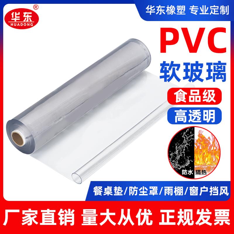 整卷pvc软玻璃桌垫透明水晶板软膜软板塑料桌布桌面保护餐垫定制