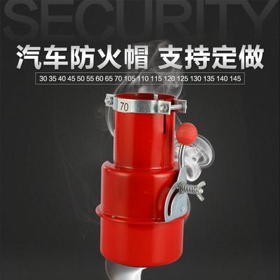 叉车加长排气管防火罩汽车防火帽阻火器熄火器货车辆危险品汽车罩