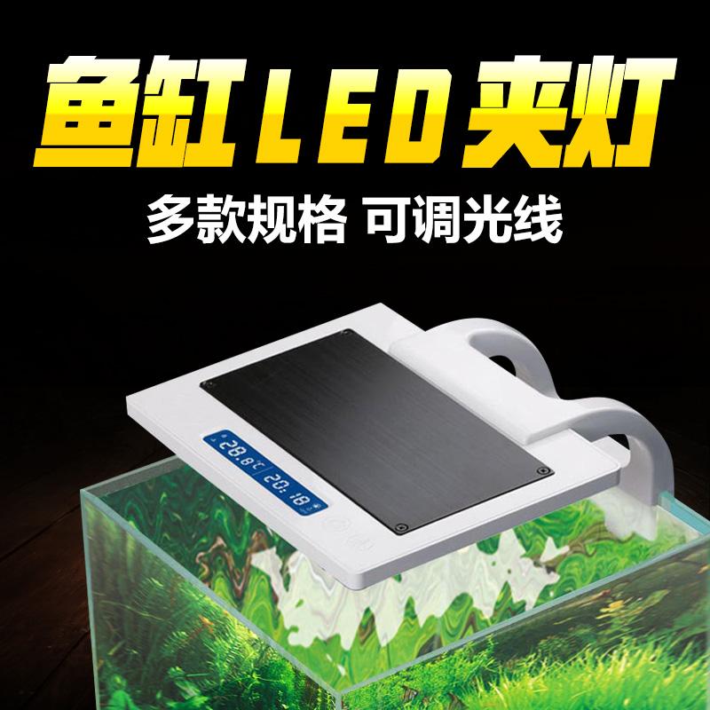 森森鱼缸夹灯LED水族箱照明调节光线水草灯翻盖灯智能蓝白灯支架