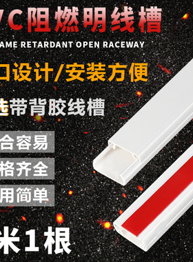 线槽pvc 40*20 纯白 A+型 高韧性特厚 阻燃线槽 明装线槽 方线槽