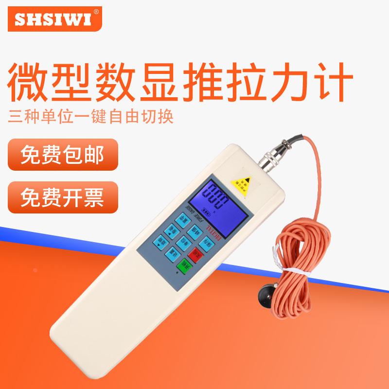压力测试仪 SH-100 微型传感器数显推拉力计 称重测力计