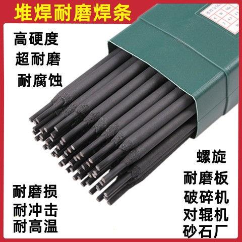 高硬度合金焊条D707/708/998/999碳化钨耐磨212耐磨堆焊条耐高温
