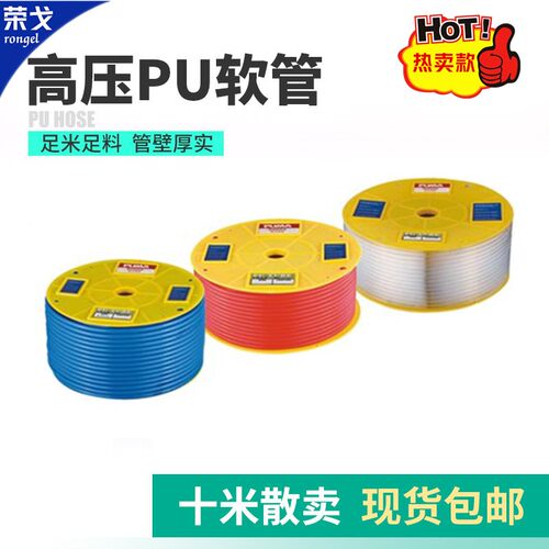 RG气动软管外径8MM PU8*5高压气管空压机12/10*6.5/6*4*2.5气泵线