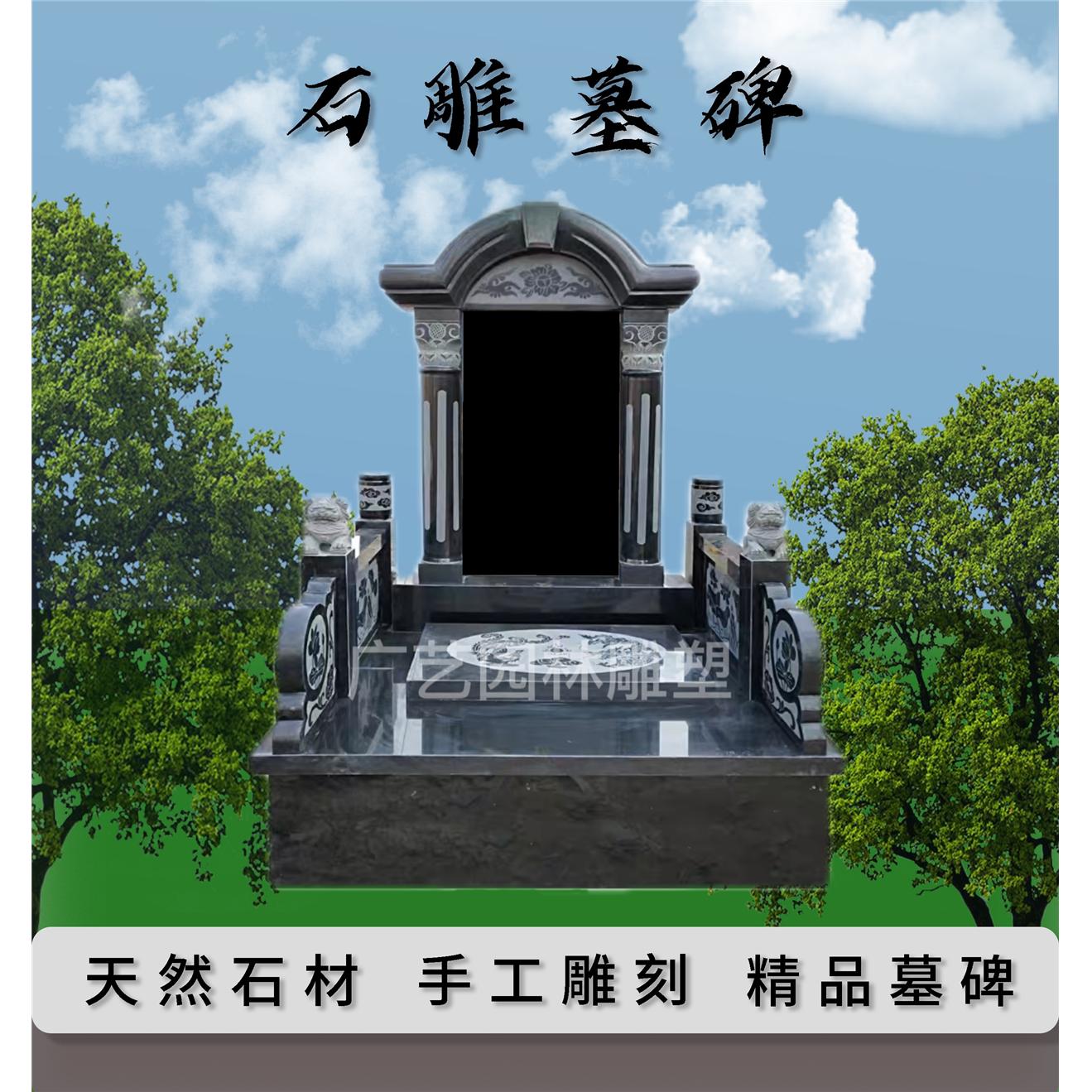 石雕墓碑定制农村土葬大理石家用双人石碑花岗岩刻字公墓陵园石狮