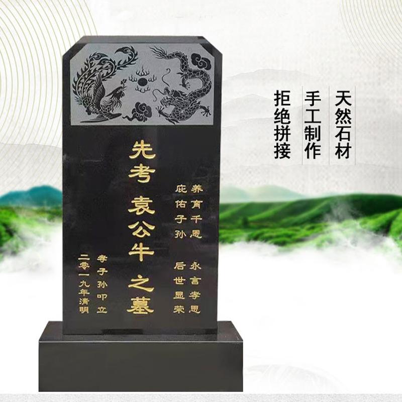 中国黑墓碑定制农村大理石花岗岩土葬碑中式公墓陵园烈士墓拆迁墓
