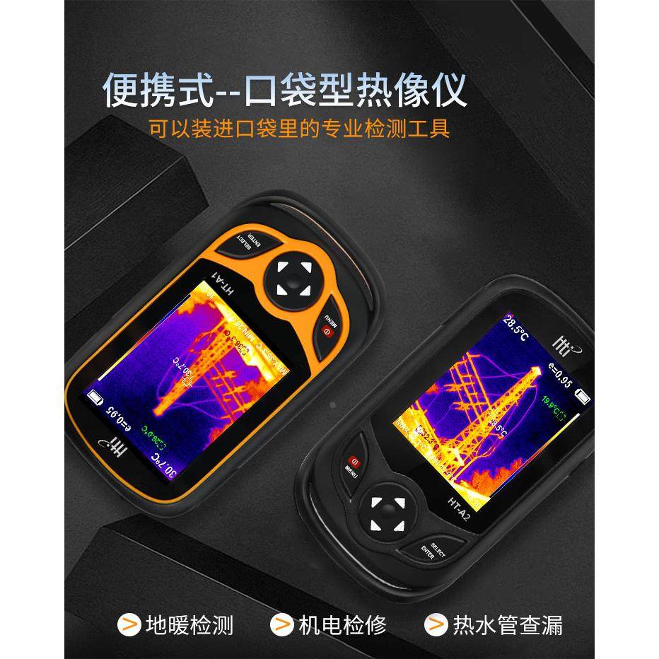 鑫思特HT-A1热成像仪手机款红外热像仪 HT-A2地暖热水管查测漏仪