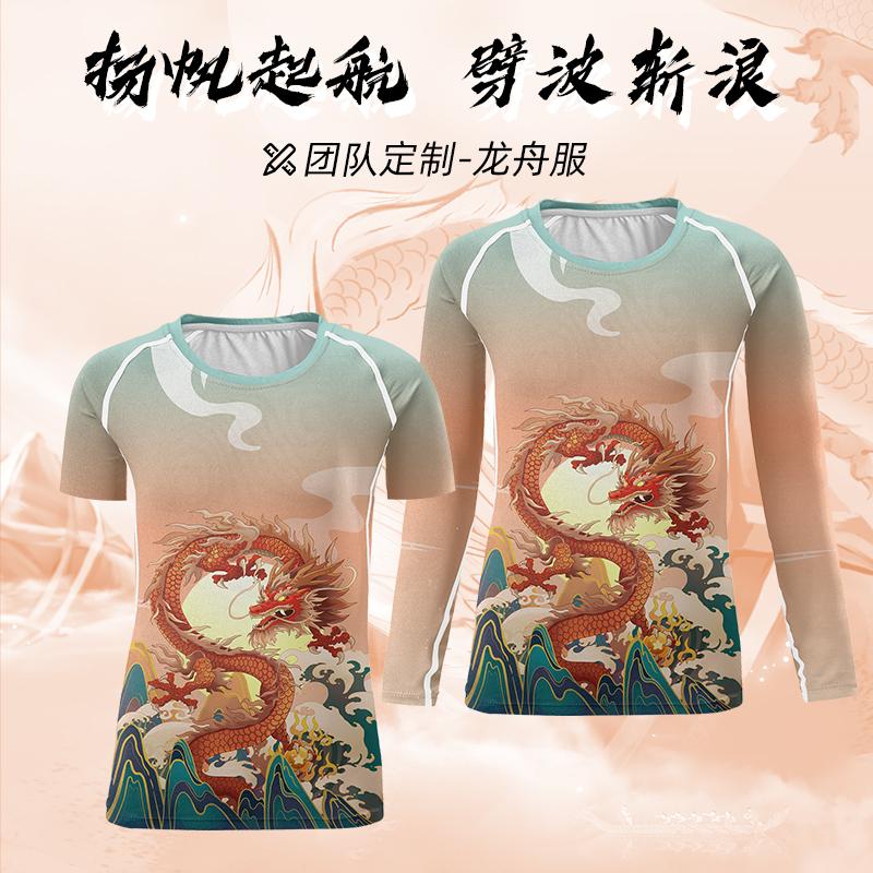 龙舟服男运动训练服端午节长短袖紧身比赛服装全身定制划龙舟队服