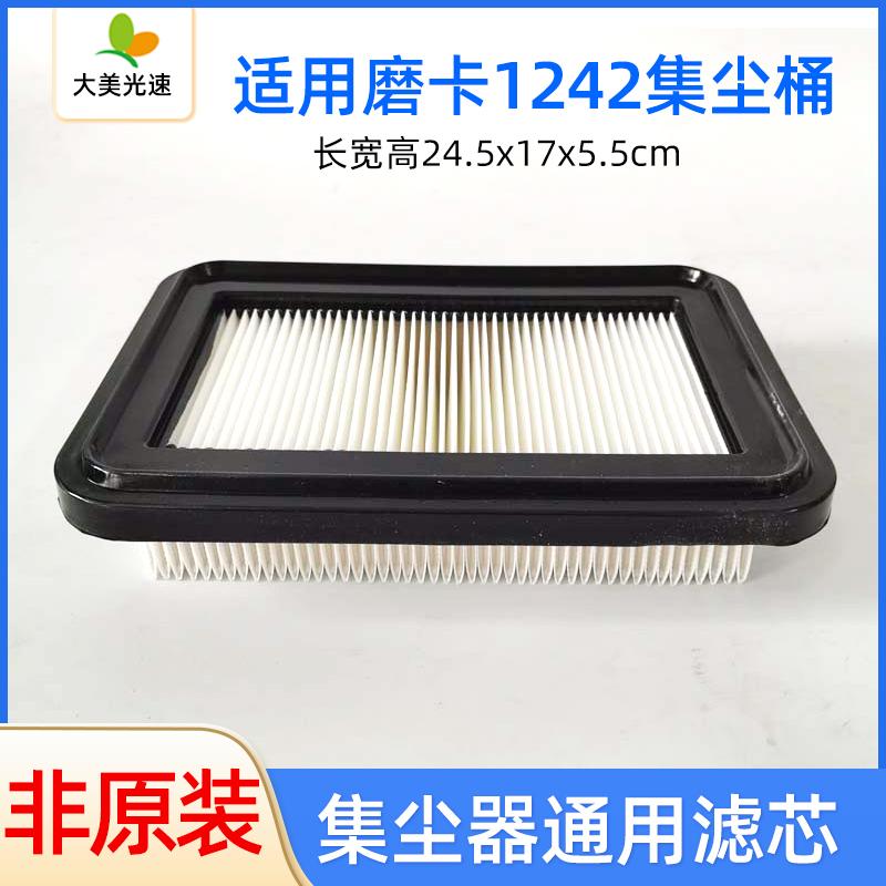 集尘桶空气滤芯适用磨卡打磨机费斯托吸尘器通用配件灰尘过滤棉盒