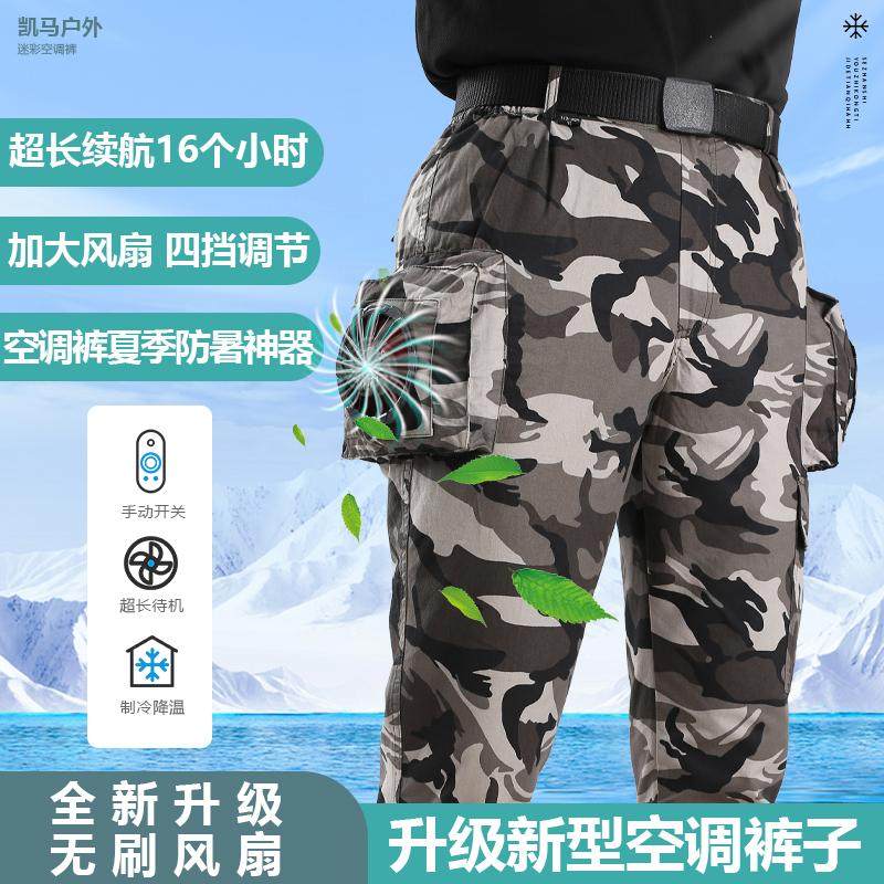 空调裤夏季防暑降温制冷全棉迷彩休闲劳保工作裤带风扇一体式裤子,鲜花速递/花卉仿真/绿植园艺,洒水/浇水壶,淘宝优惠券,粉丝福利购,淘宝优惠卷