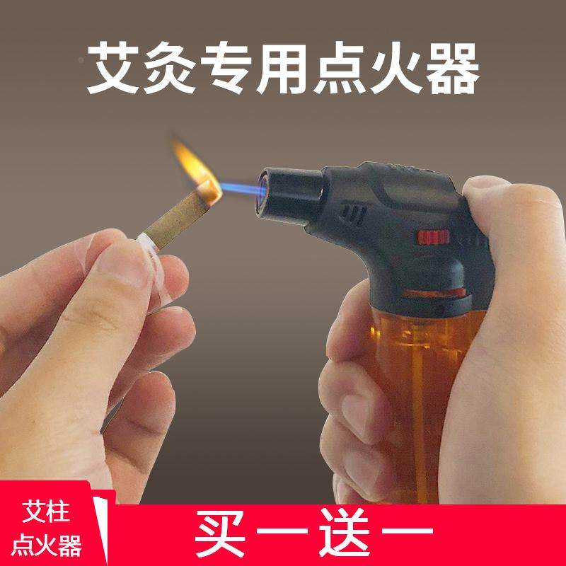 点艾灸点火器专用艾条艾柱点香防风打火机喷枪充气焊枪神器家用棒,包装,其它包装袋,淘宝优惠券,粉丝福利购,淘宝优惠卷
