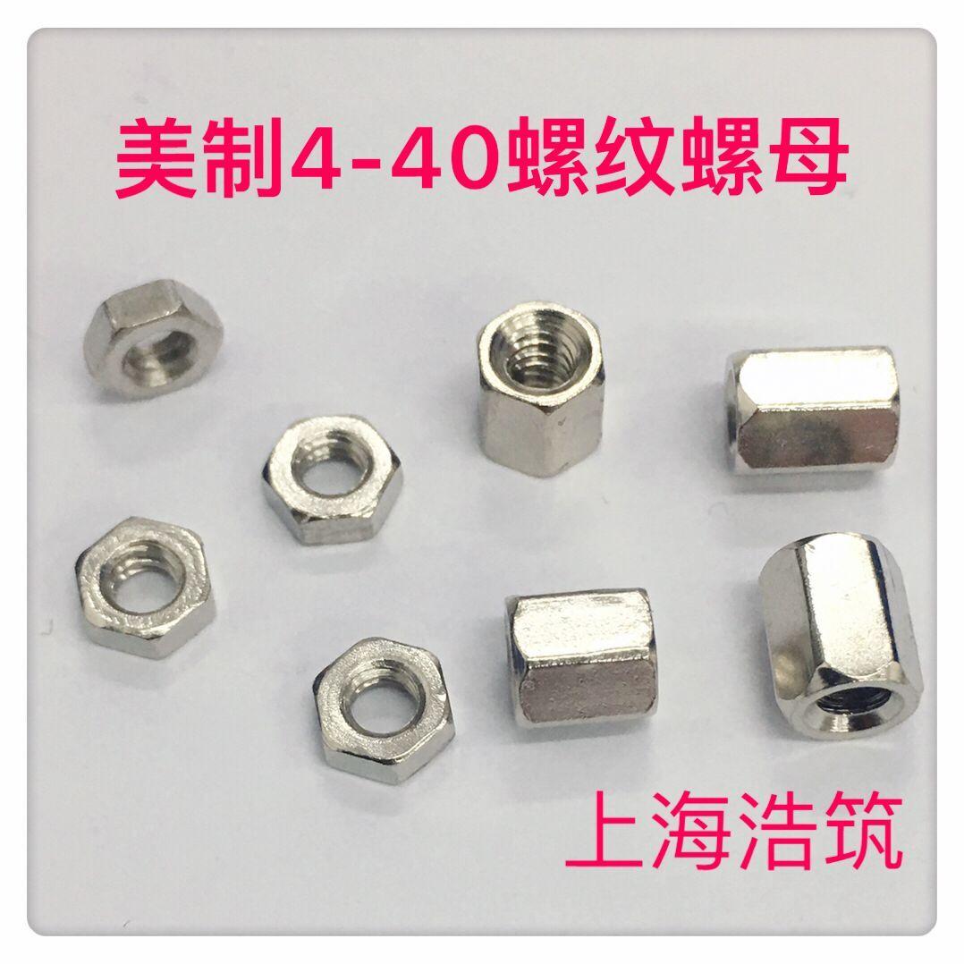 电脑串口并口插头配套六角铜螺柱螺母 RS232 DB VGA连接器专用