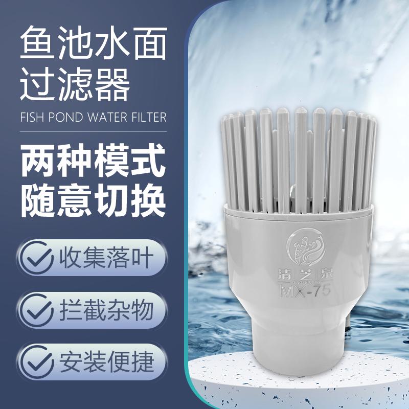 鱼缸过滤器排水口鱼池水面撇渣器净水锦鲤鱼池面吸收集树叶