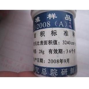 水泥细度和比表面积标准样标准粉-比表面积测定仪标定用