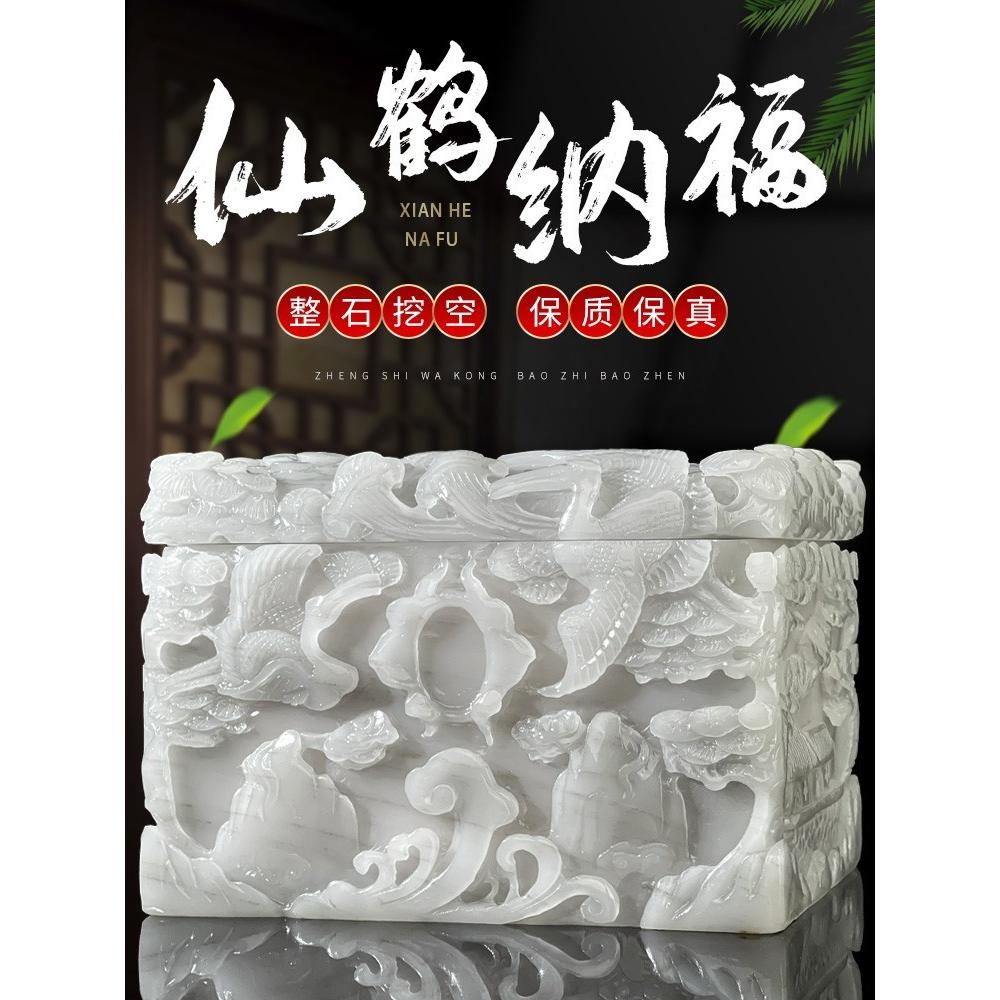 高档玉石骨灰盒阿富汗玉男女款寿盒防潮盒精雕仙鹤纳福殡葬用品37