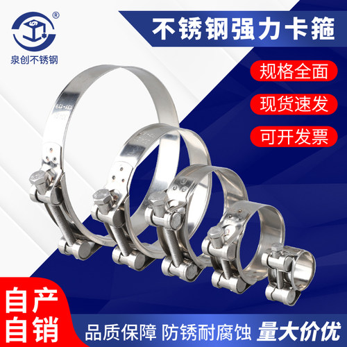 304不锈钢强力卡箍 欧式抱箍 加厚管箍喉箍管卡固定卡子管夹