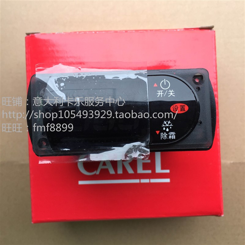 意大利卡乐温控器卡乐温控表 CAREL RCBOS1H0E1K RCBOS1HOE1K