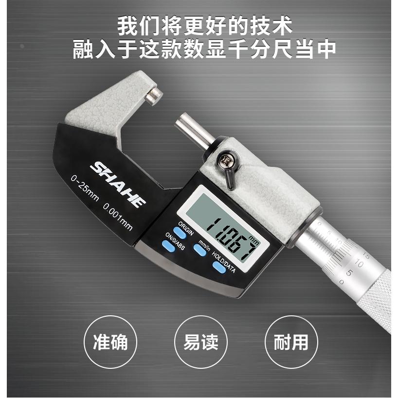 电子两用螺旋测微计 两用数显千分尺带刻度0-25 0.001mm