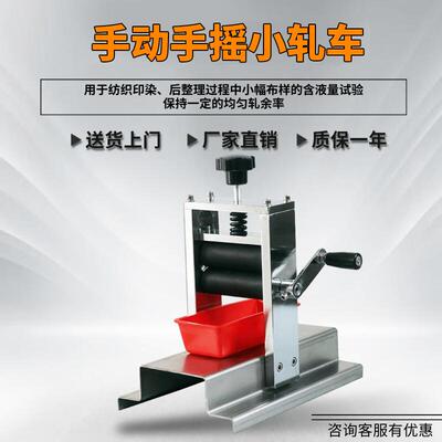 元茂YMPO-01S-8小型轧车迷你小轧车Y571GC轧车胶辊长度8cm