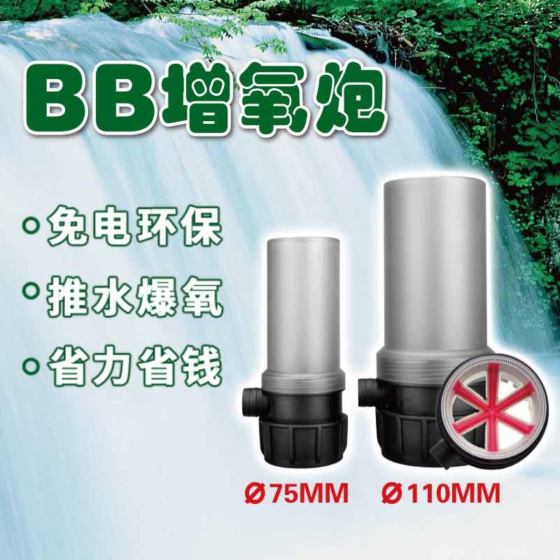 神阳锦鲤池BB增氧炮池塘内置大流量增氧桶文氏爆氧机轴流泵增氧桶