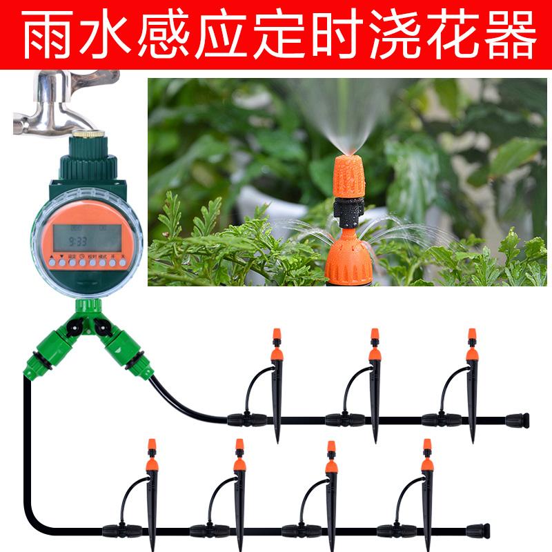 雨水感应自动浇花控制器浇水定时器家庭园艺花园苗圃户外智能家居