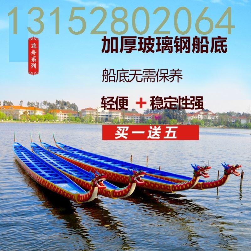 小龙舟比赛龙舟船划龙舟比赛木质船玻璃钢龙舟船12人22人定制