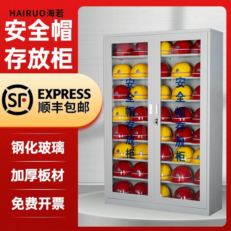 工地安全帽存放专用柜子全套头盔放置柜安全头帽柜子帽子摆放柜子图片