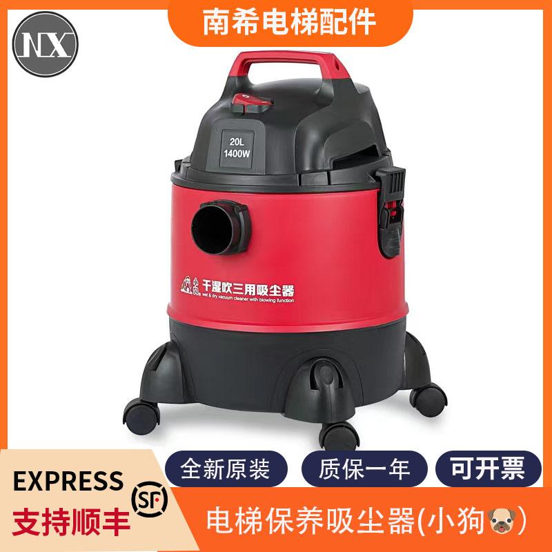 电梯专用保养吸尘器吹风机 干湿吹三用吸尘器 强劲有力 耐用包邮