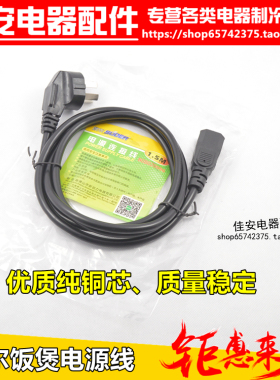 台式电脑主机箱显示器投影仪电饭煲锅电水壶品字三孔电源线铜芯