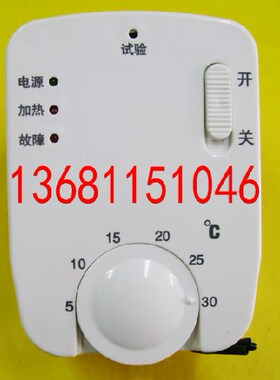 优质插头式大功率电暖器温控器LX-602/LX-060K 220伏16A