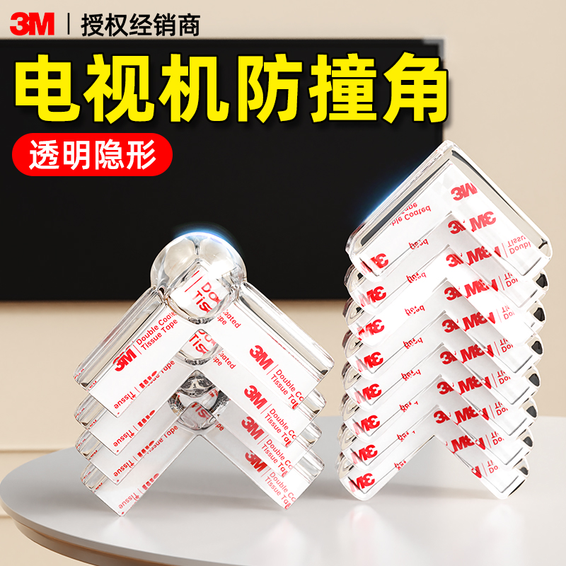 【贴上不影响看电视】无痕摘取