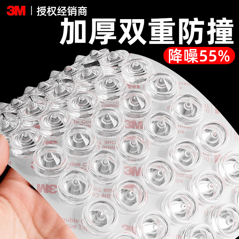 加厚防撞贴隐形硅胶门把手防撞粒静音降噪家用柜子墙面保护贴无痕高粘度冰箱桌角硅胶保护条桌角防碰撞护角