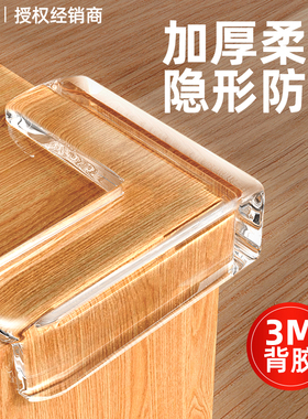 3M背胶防撞护角加厚柔软桌角防碰撞90度直角防撞窗户护角油烟机护角床角柜角玻璃包角保护透明硅胶防撞角
